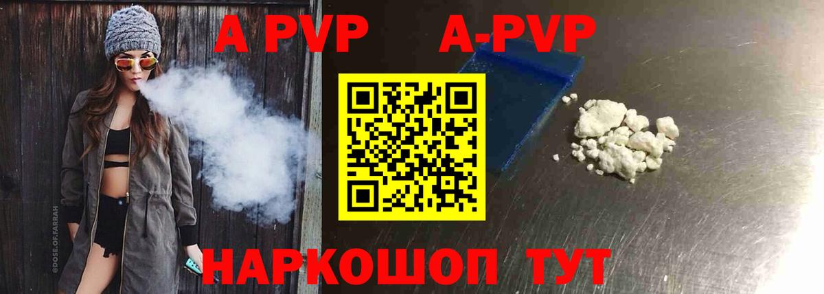 Альфа ПВП крисы CK  Alfa_PVP Соль  Вход с VPN  А ПВП мука  Костомукша 