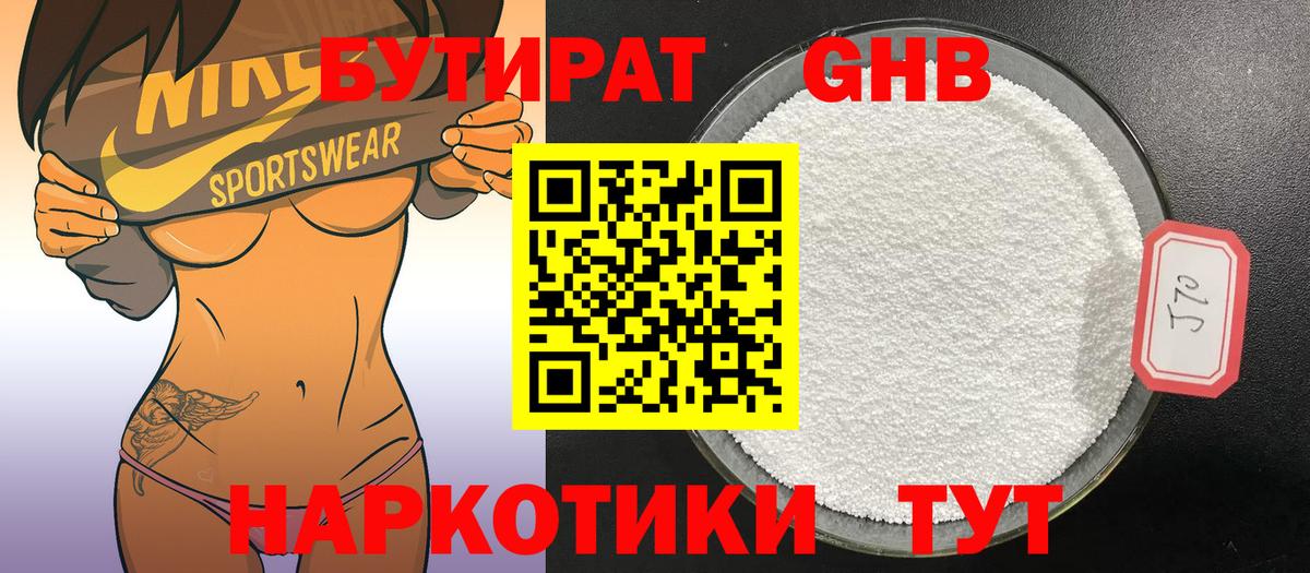 Костомукша  Бутират 1.4BDO  Вход с VPN 