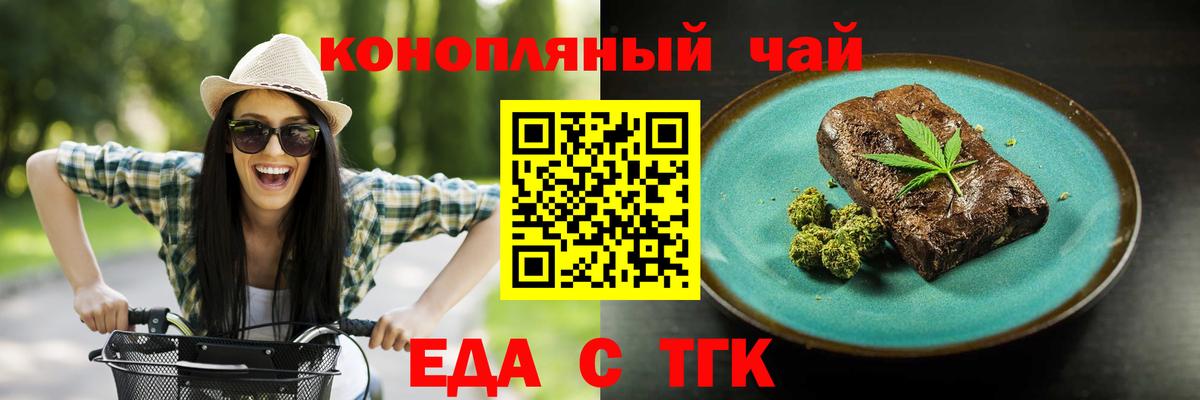 Костомукша  Еда ТГК марихуана  Вход с VPN 