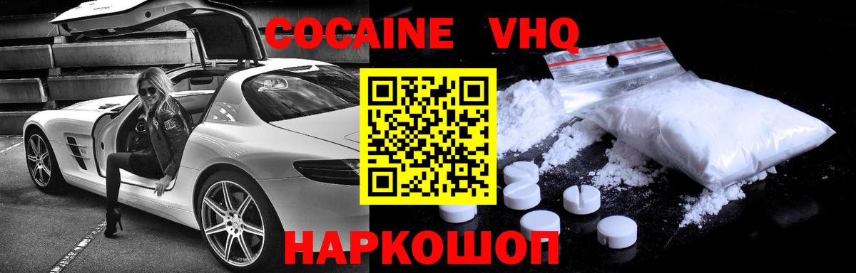 Костомукша  Кокаин 97%  Вход с VPN 