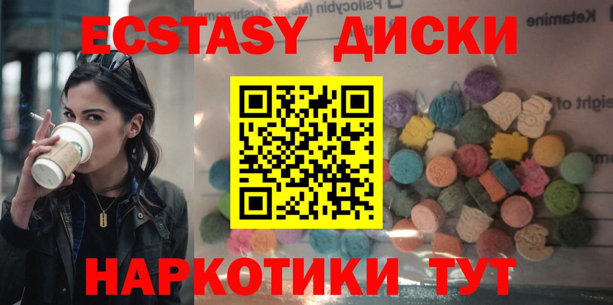 Экстази 99%  Вход с VPN  Костомукша  Ecstasy 99% 