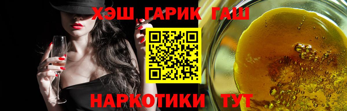 ГАШ 40% ТГК Костомукша