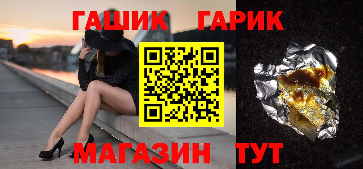 Костомукша  ГАШ  Вход с VPN  Гашиш гарик 