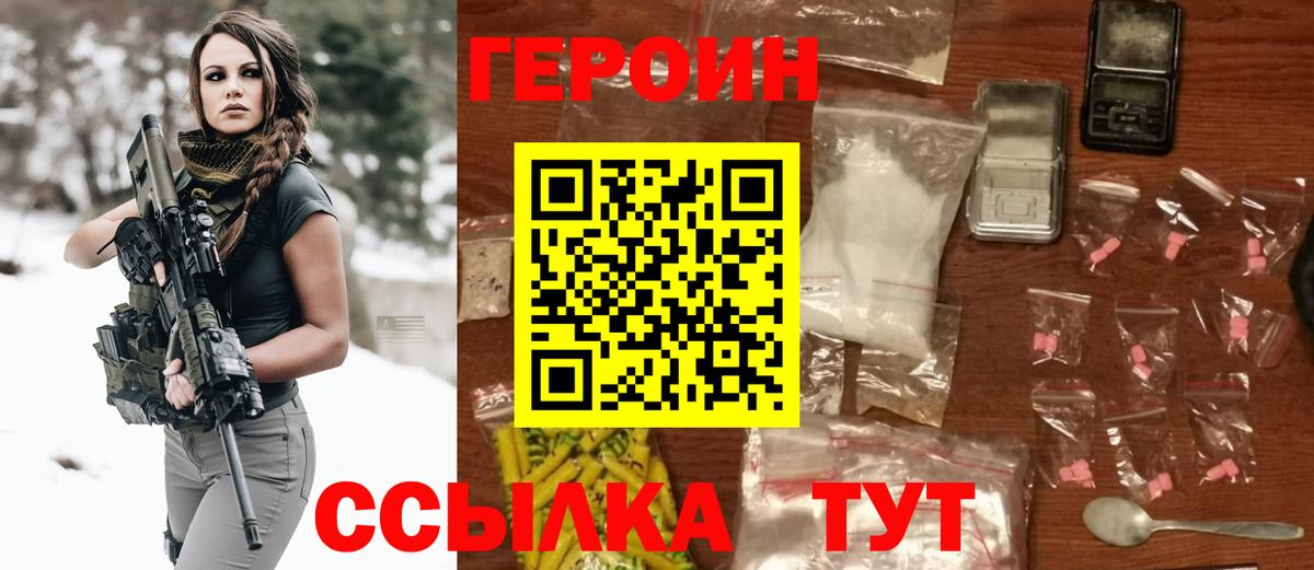 ГЕРОИН герыч Костомукша
