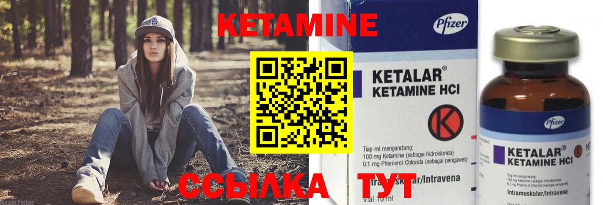 Кетамин ketamine  Вход с VPN  Костомукша 