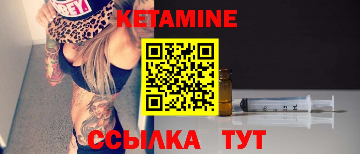 Кетамин ketamine Костомукша