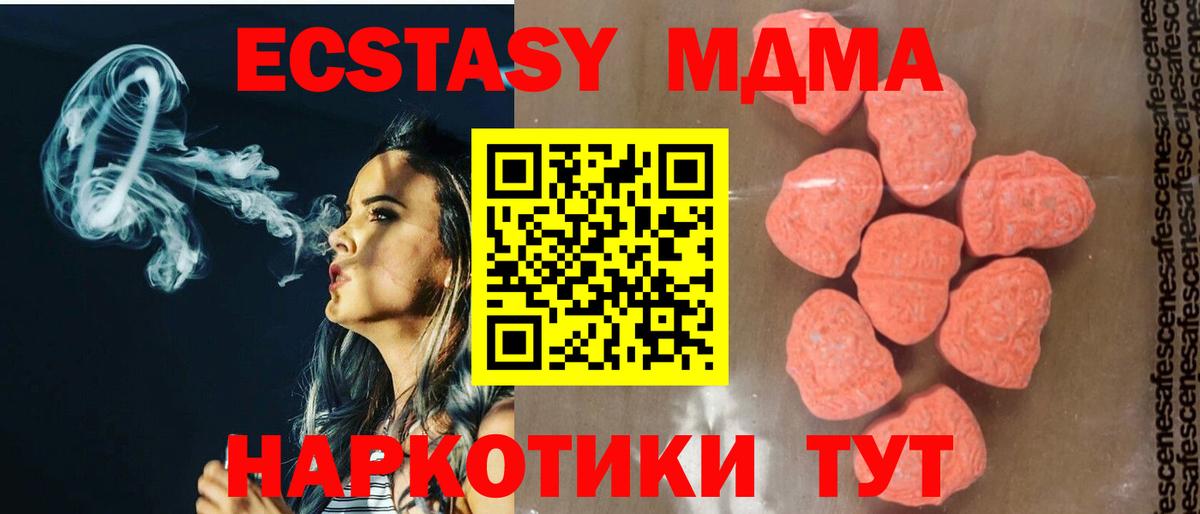 MDMA  Вход с VPN  Костомукша  MDMA молли  MDMA VHQ 