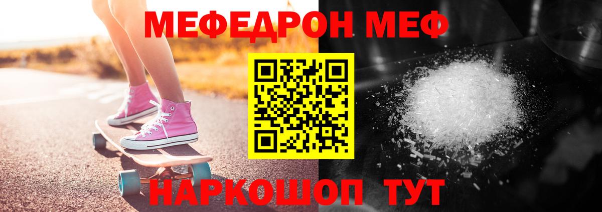 Меф мяу мяу кристаллы Костомукша