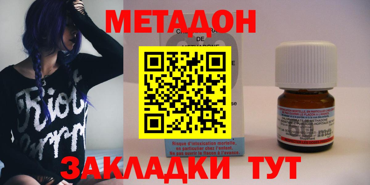 Костомукша  МЕТАДОН кристалл  Вход с VPN  МЕТАДОН VHQ 