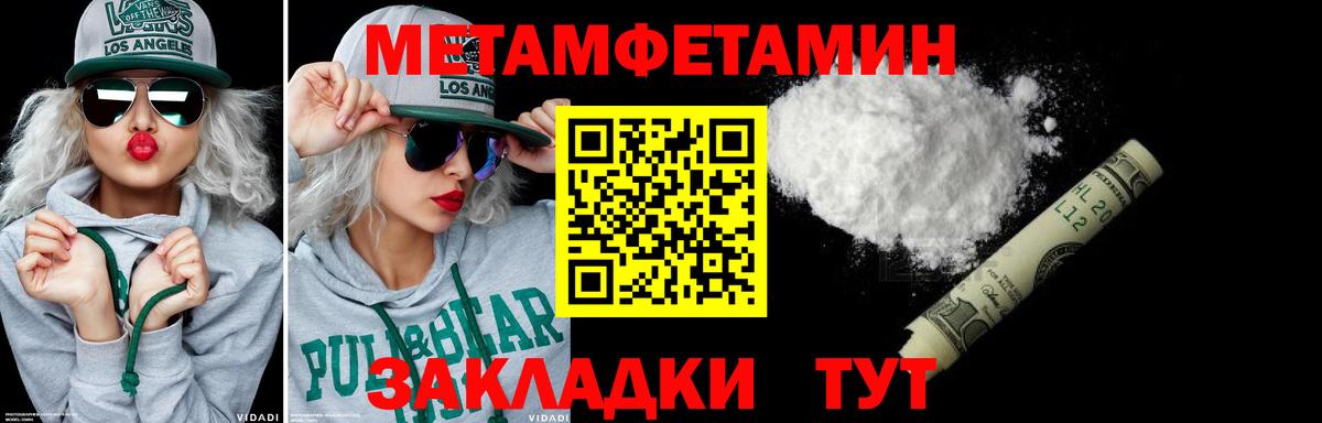 МЕТАМФЕТАМИН пудра Костомукша