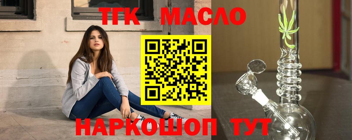 ТГК THC oil Костомукша
